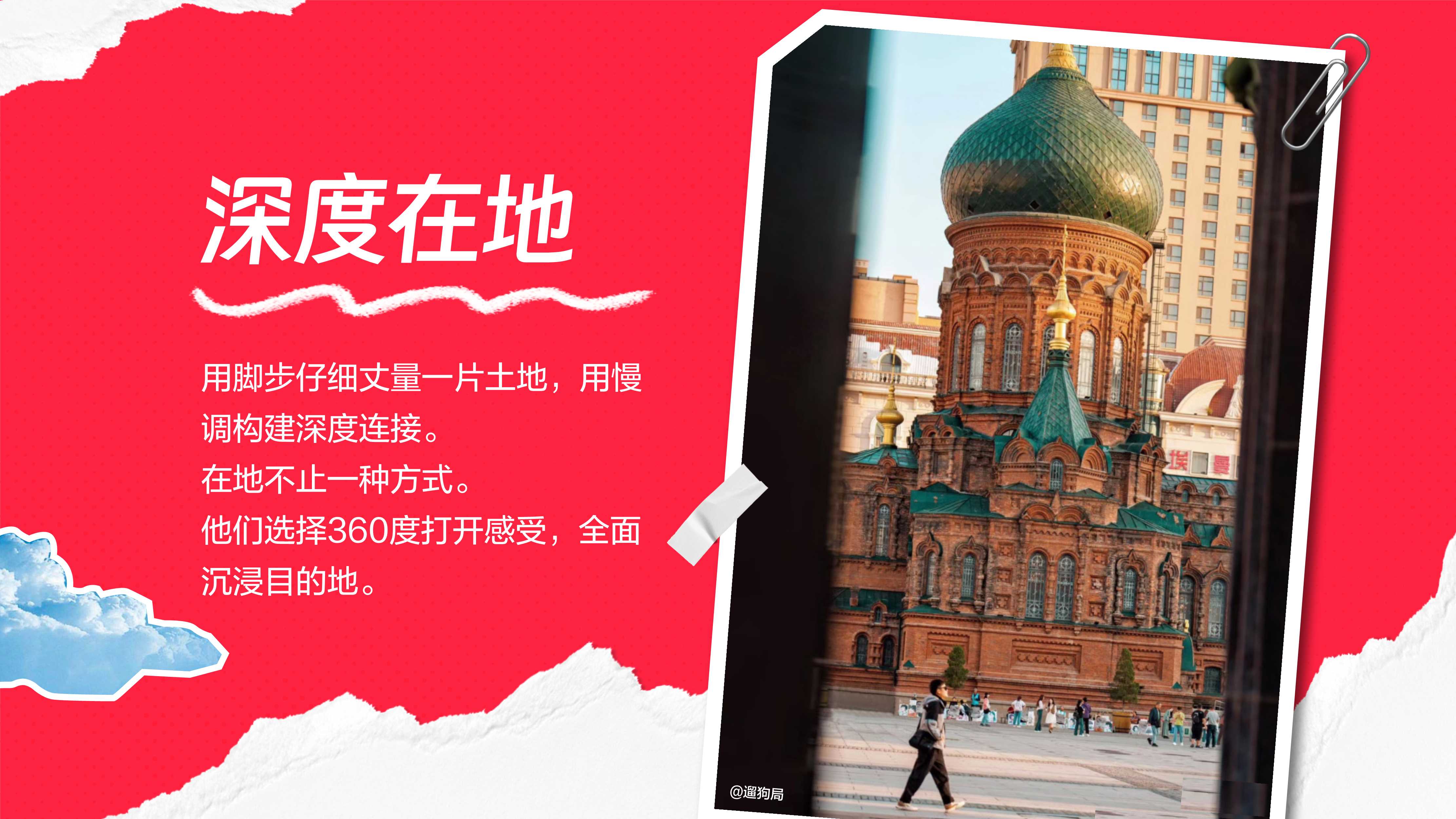 小红书文旅种草指南.pdf