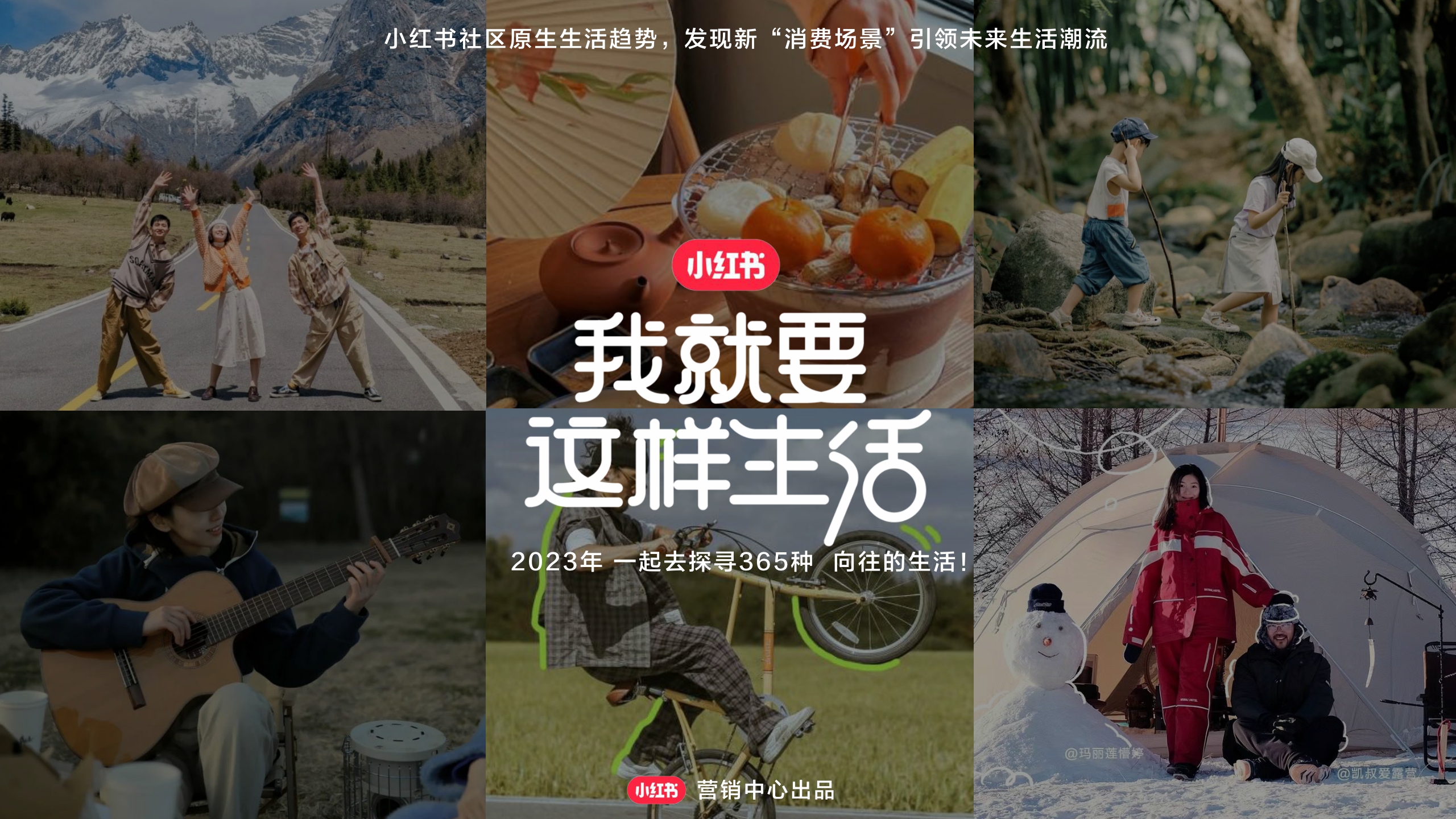 小红书我就要这样生活 2023全系列pdf