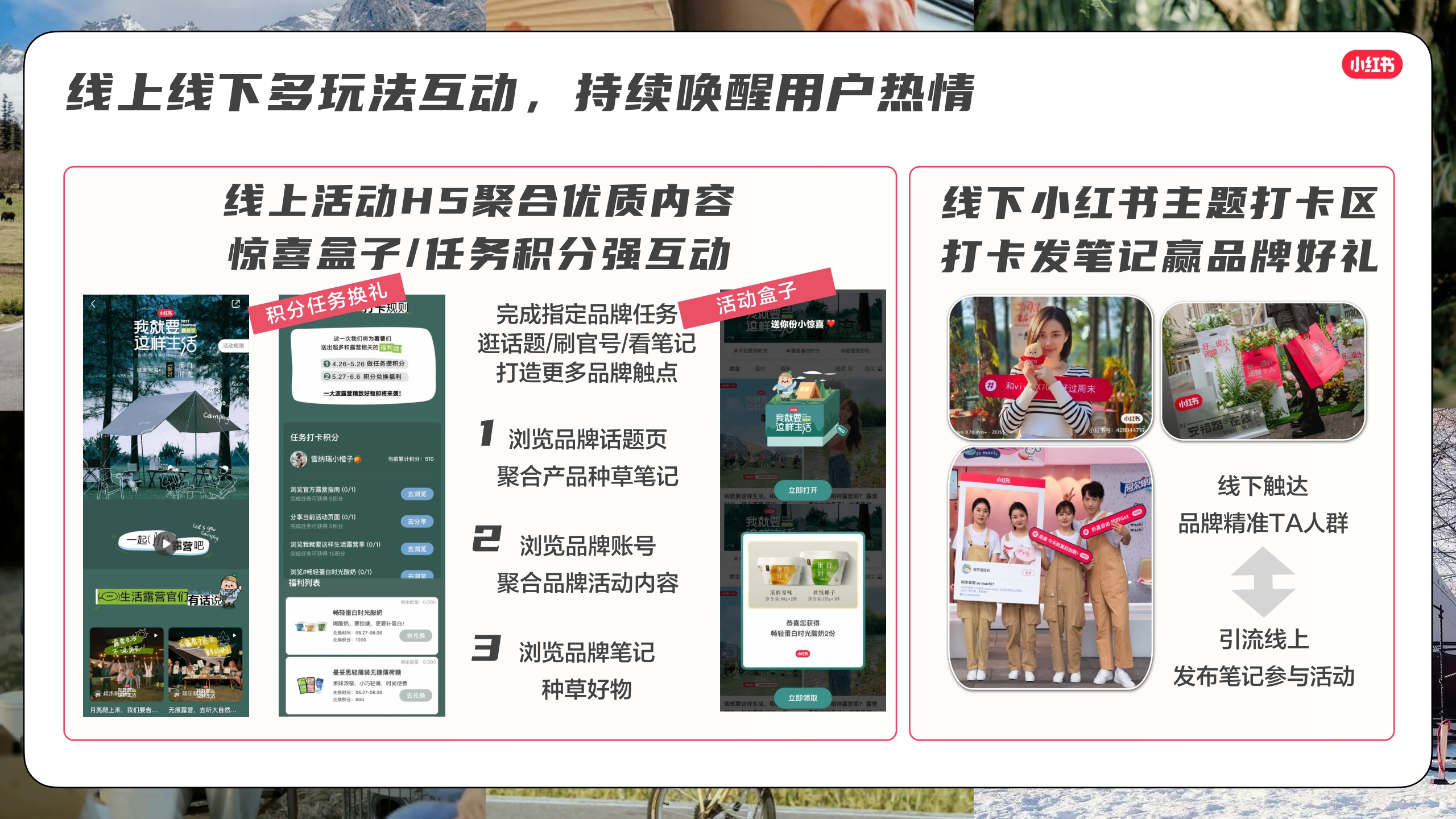 小红书我就要这样生活 2023全系列pdf