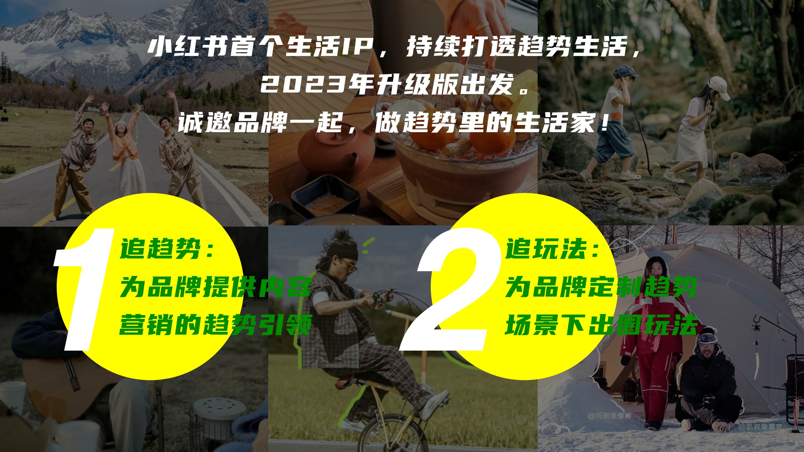 小红书我就要这样生活 2023全系列pdf