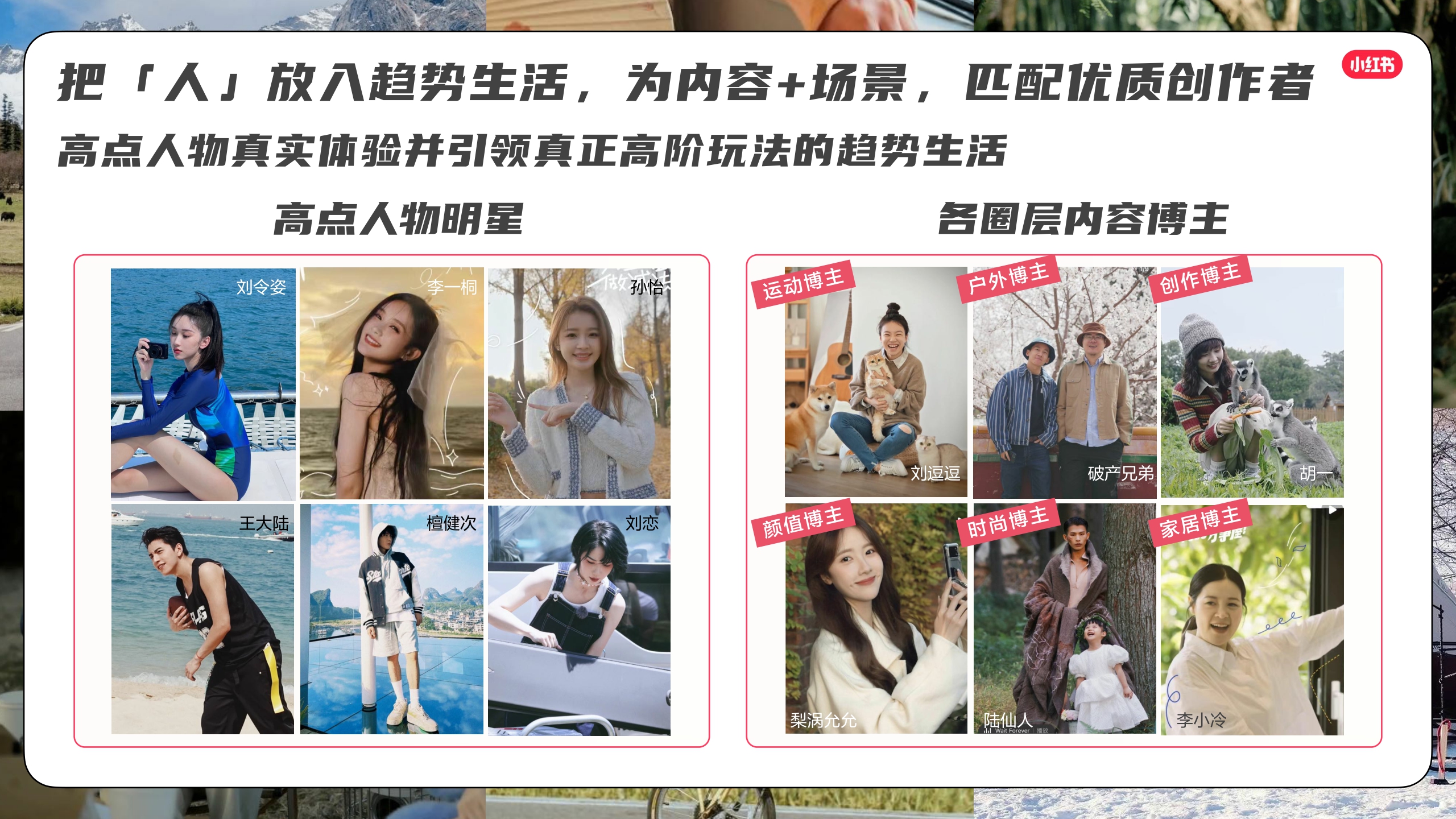 小红书我就要这样生活 2023全系列pdf