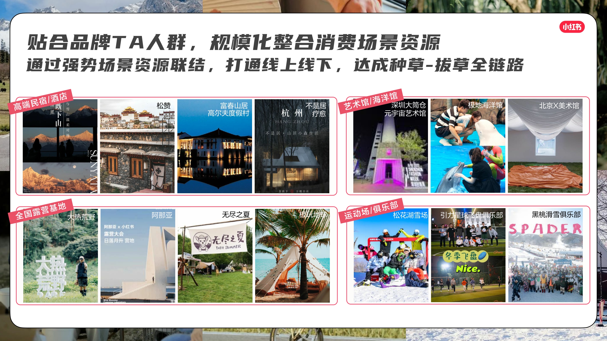 小红书我就要这样生活 2023全系列pdf