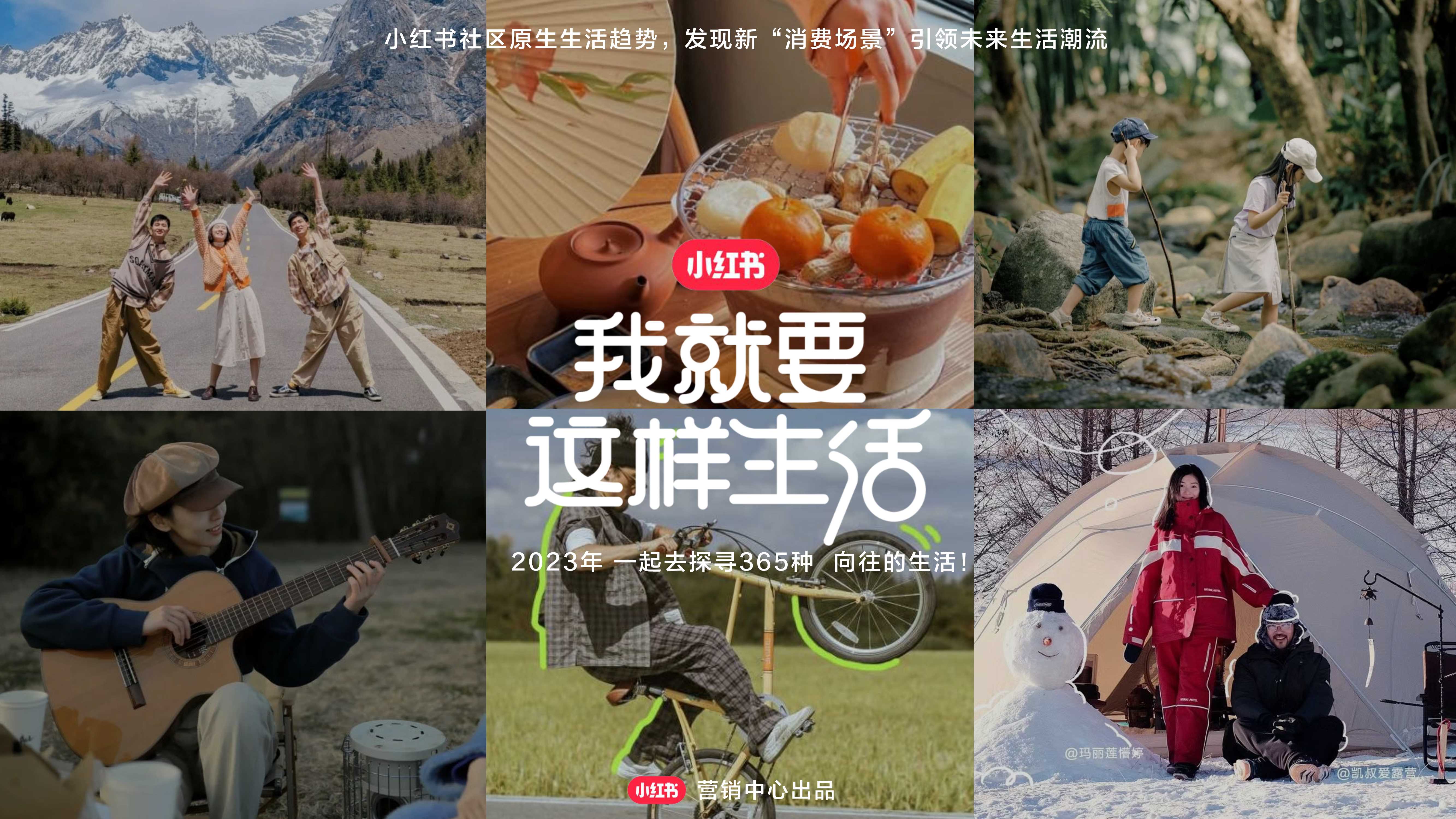 小红书我就要这样生活 2023全系列pdf