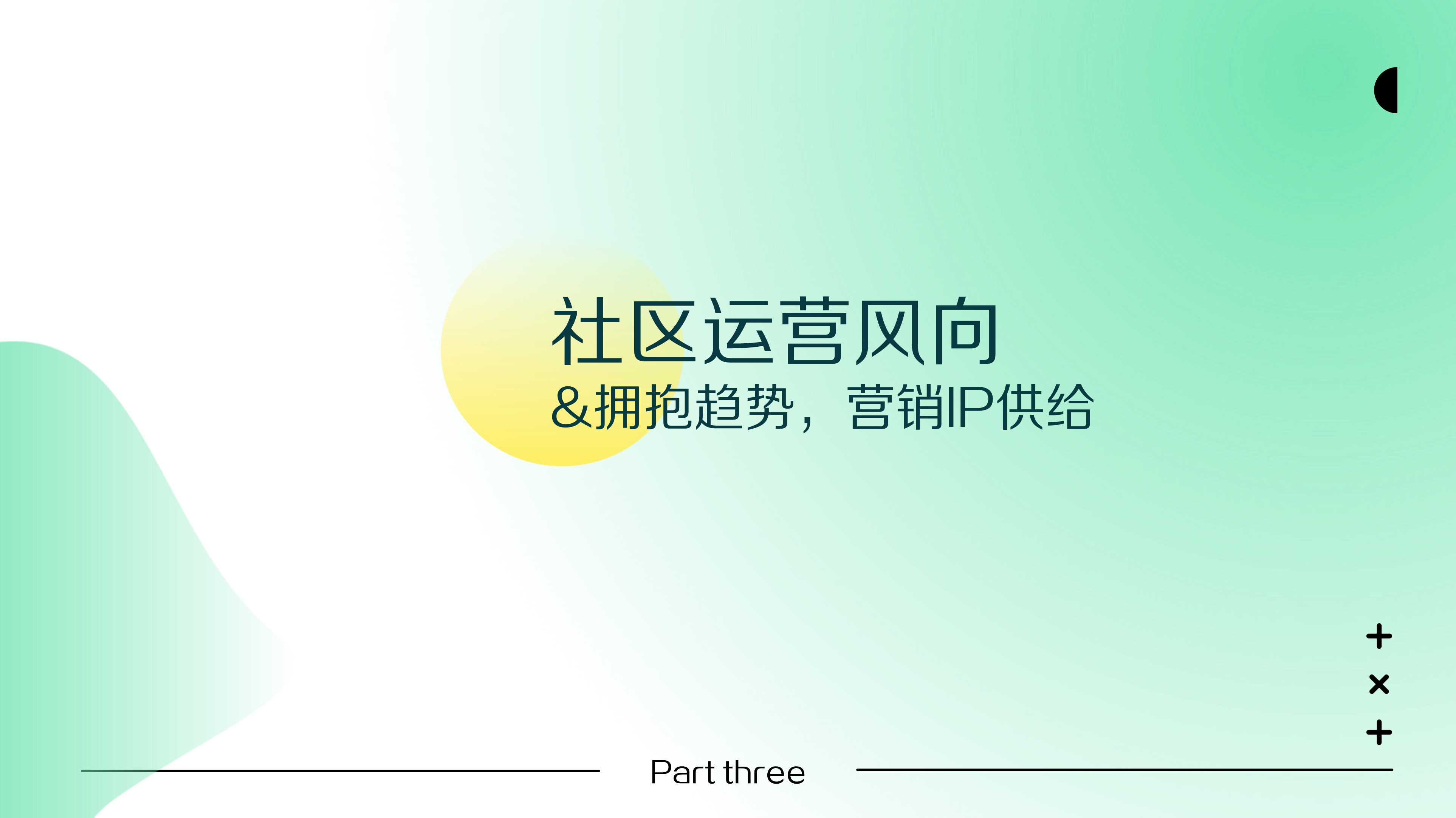 小红书营销IP双月刊Vol.02.pdf