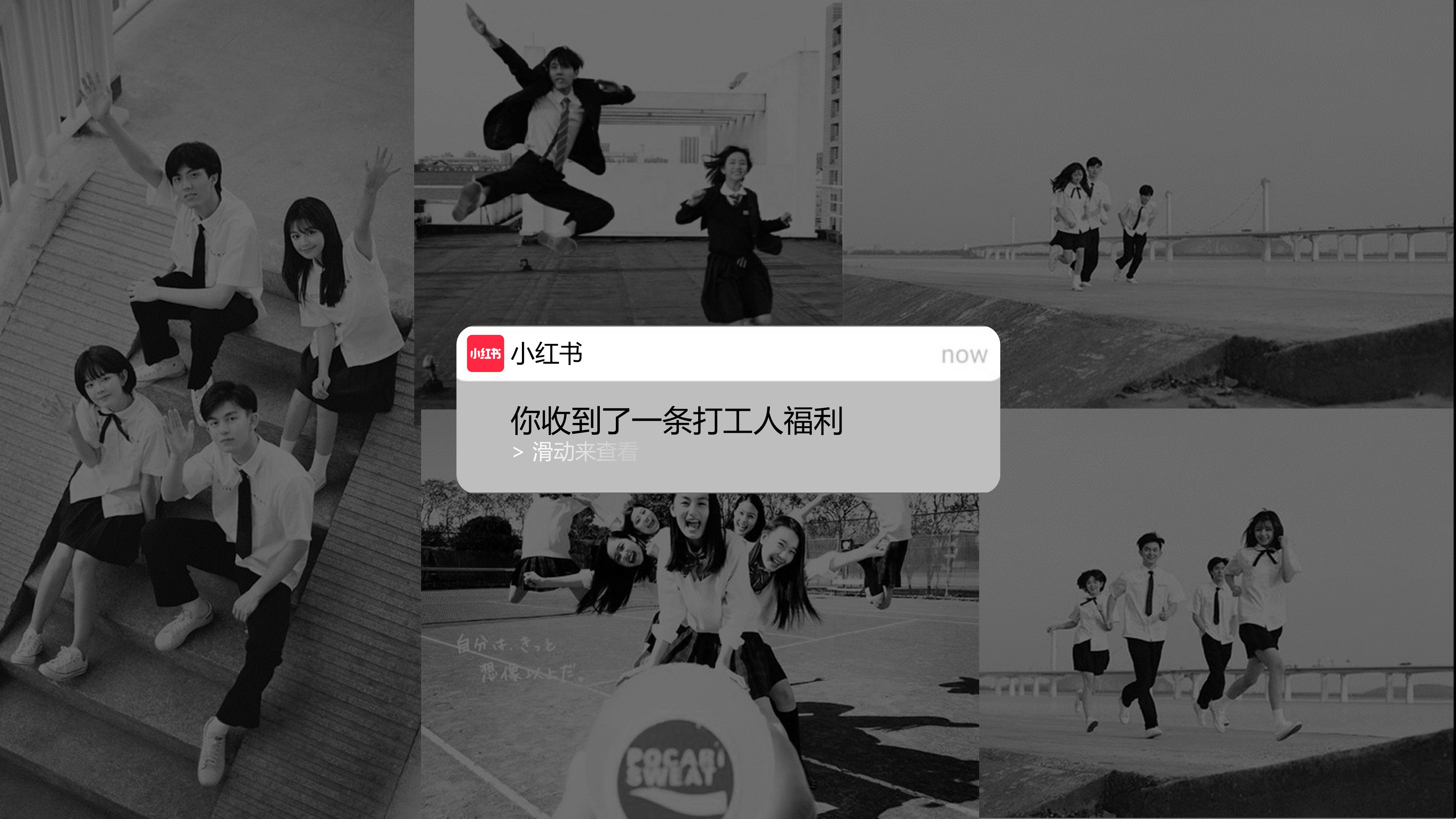 小红书营销--加油吧打工人招商方案.pptx