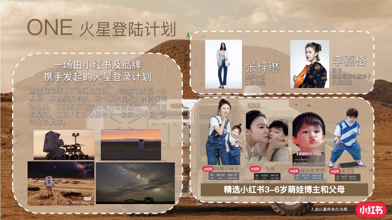 小小美好探索家.pdf