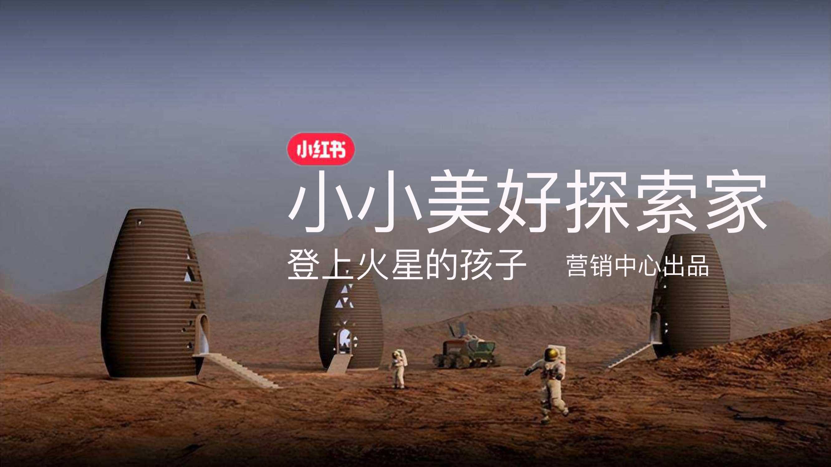 小小美好探索家.pdf