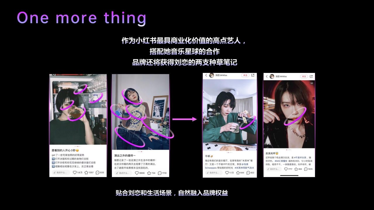 音乐她星球x刘恋音乐会招商方案.pdf