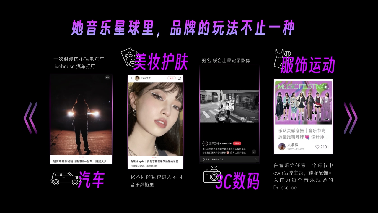 音乐她星球x刘恋音乐会招商方案.pdf