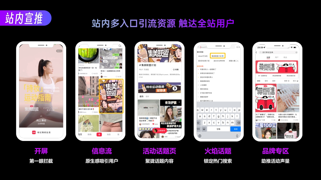 音乐她星球x刘恋音乐会招商方案.pdf