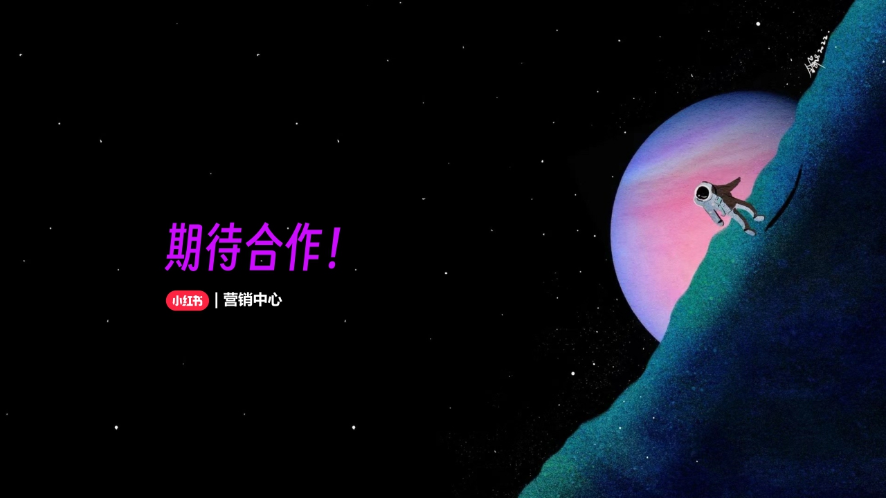 音乐她星球x刘恋音乐会招商方案.pdf