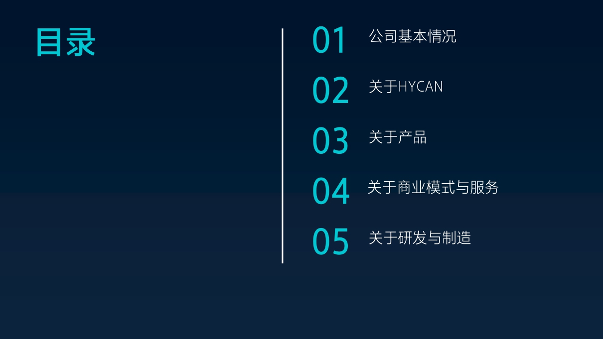 2020广汽蔚来新能源汽车科技有限公司-35P.pdf