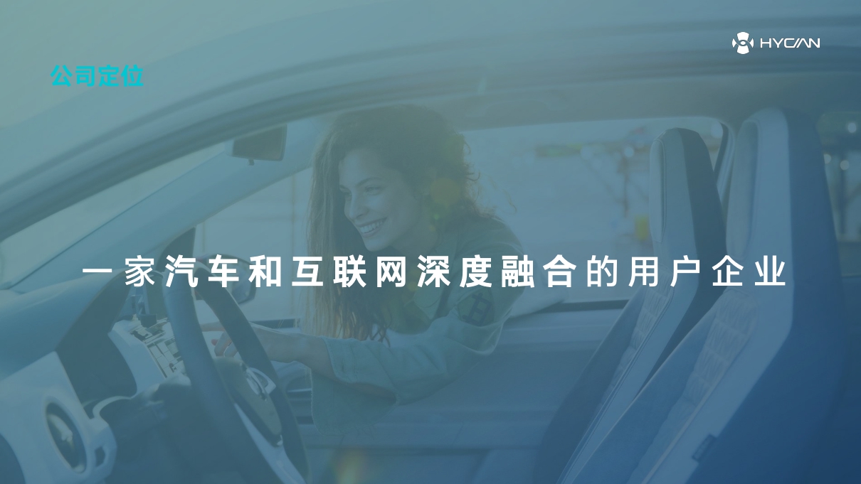 2020广汽蔚来新能源汽车科技有限公司-35P.pdf