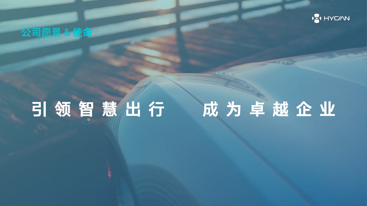 2020广汽蔚来新能源汽车科技有限公司-35P.pdf
