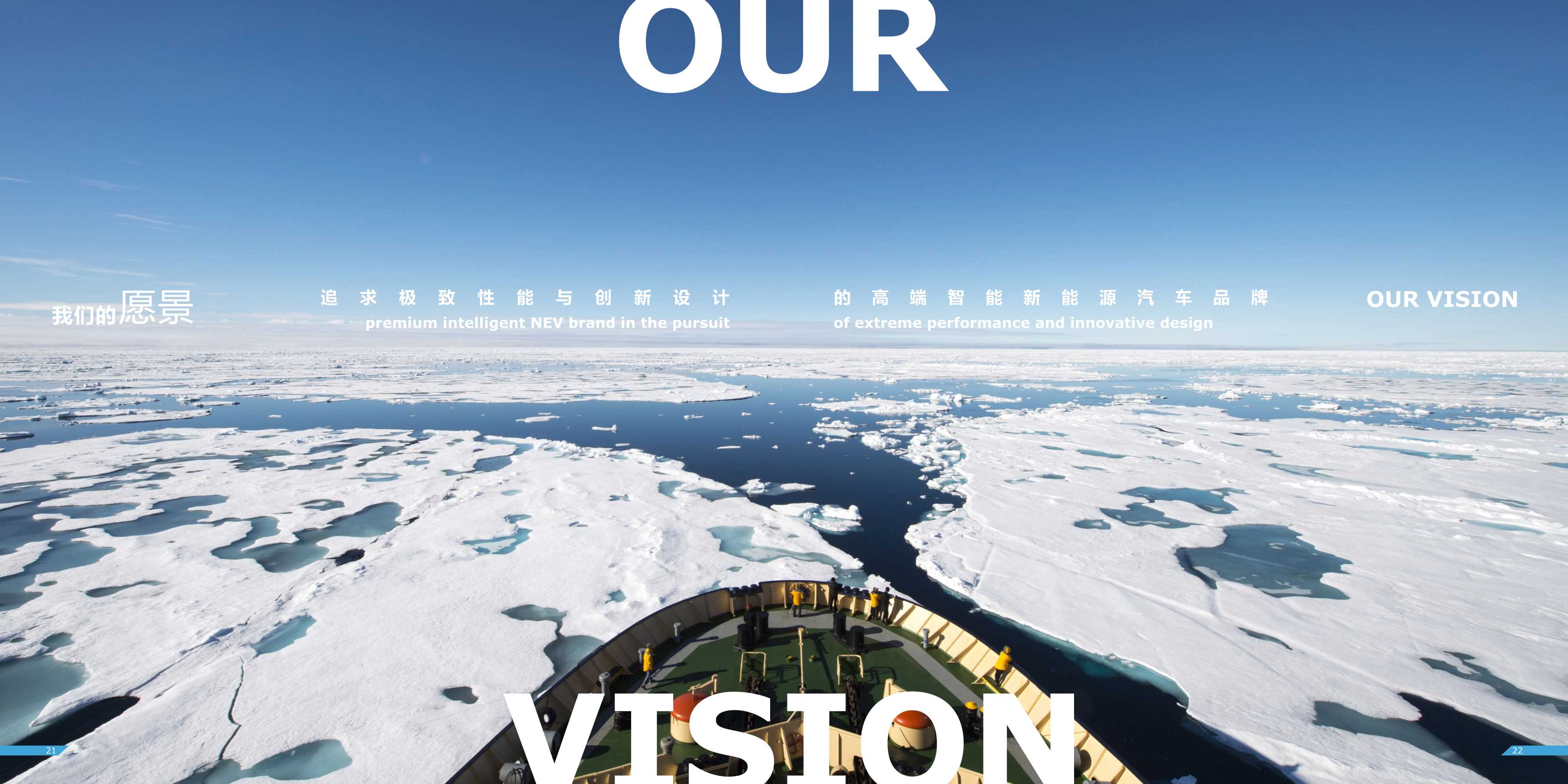 ARCFOX极狐汽车品牌手册.pdf