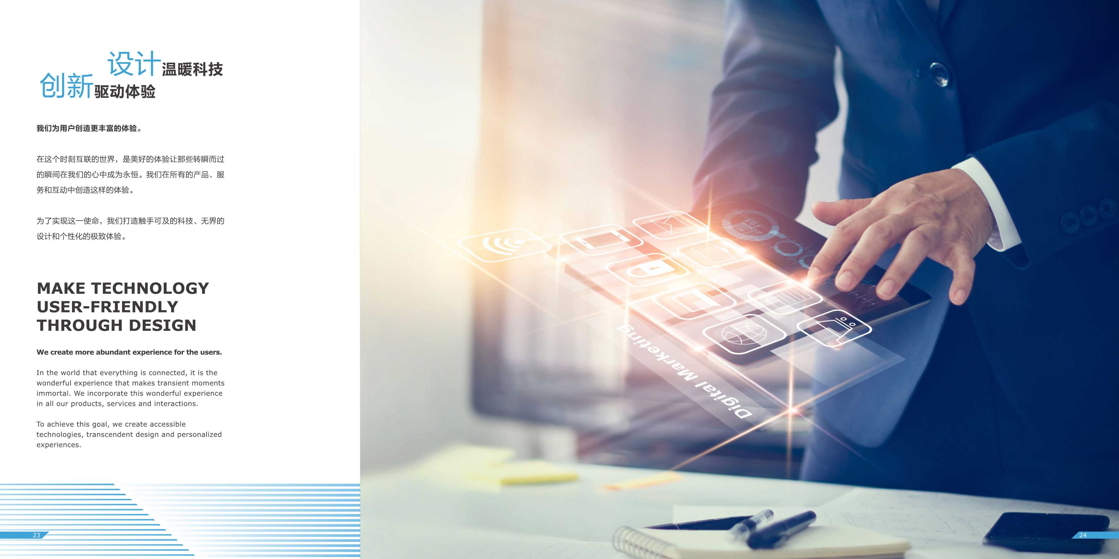 ARCFOX极狐汽车品牌手册.pdf