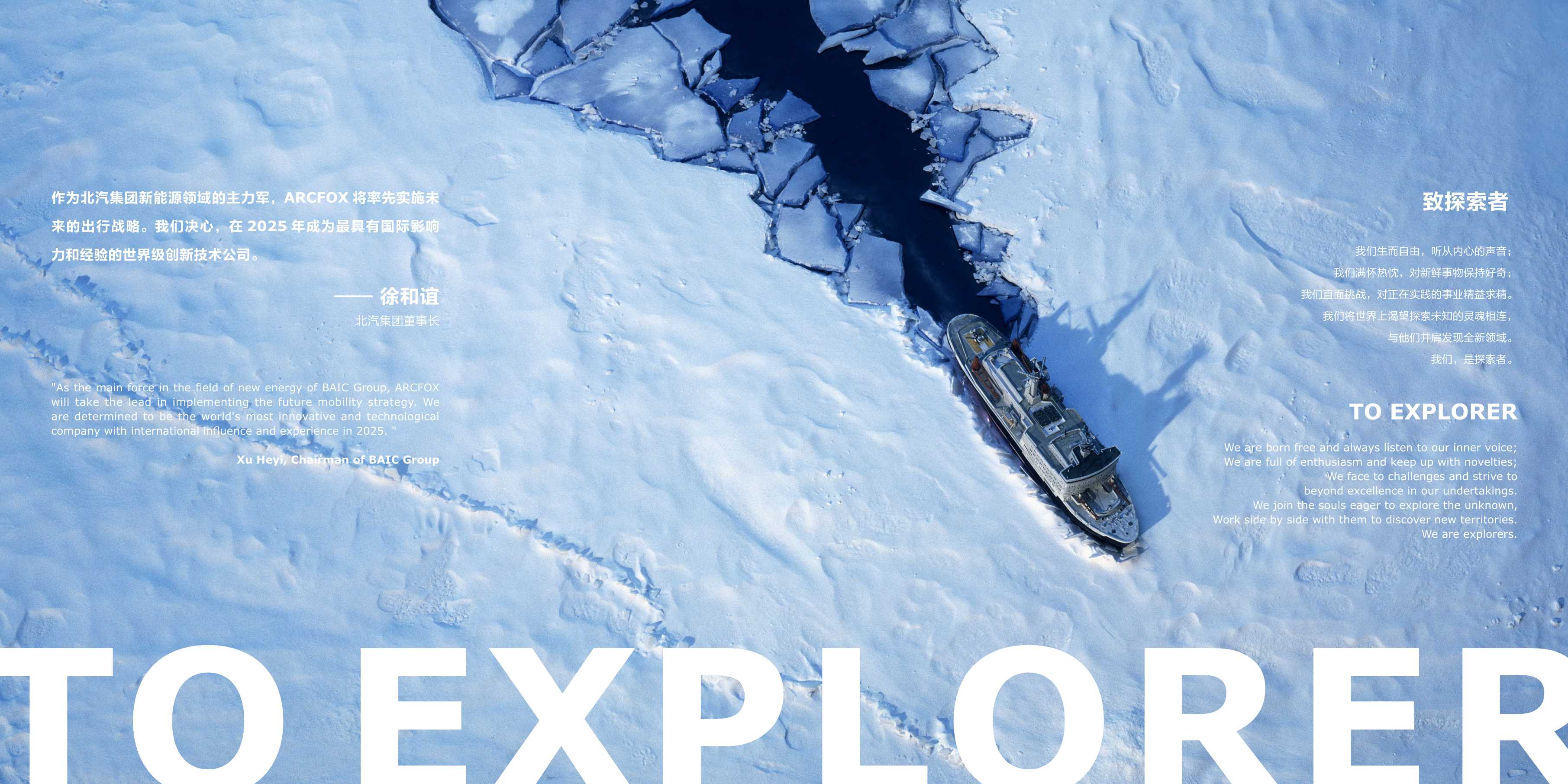 ARCFOX极狐汽车品牌手册.pdf