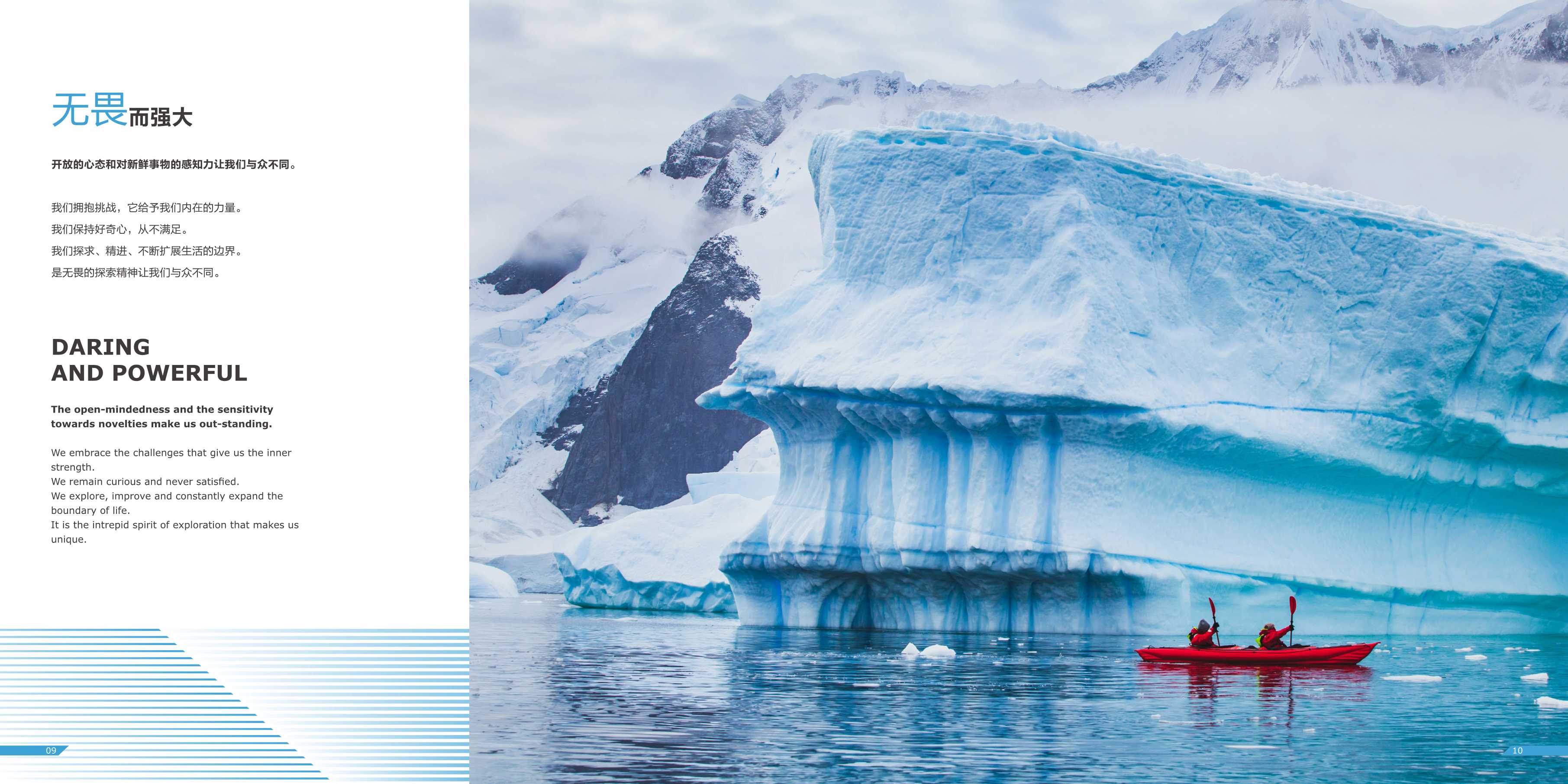 ARCFOX极狐汽车品牌手册.pdf