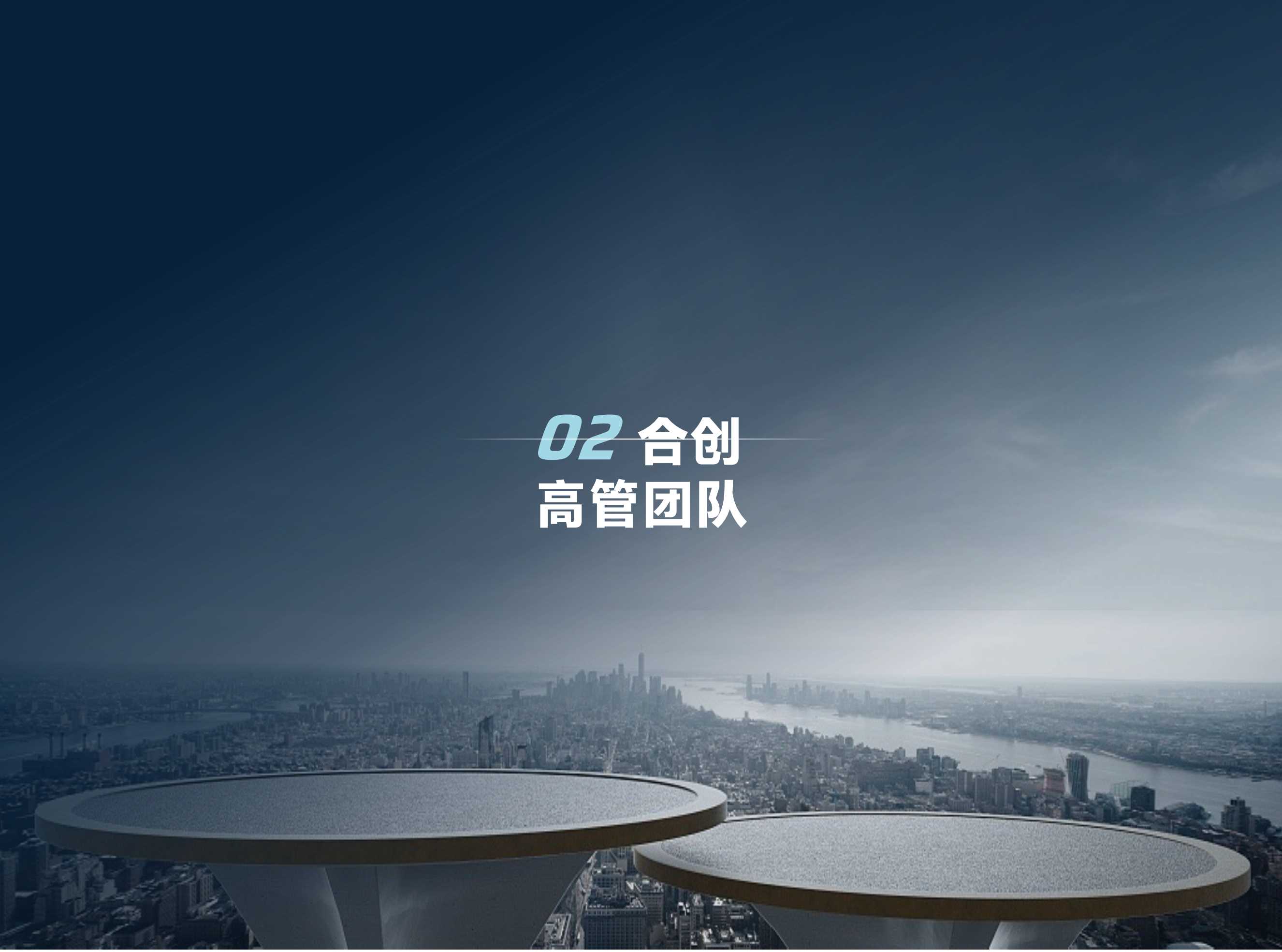 For Printing合创企业简介.pdf