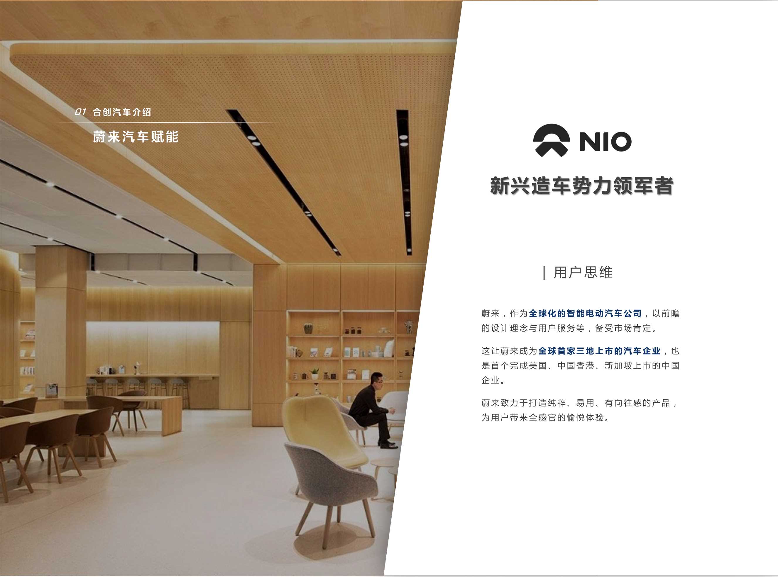 For Printing合创企业简介.pdf