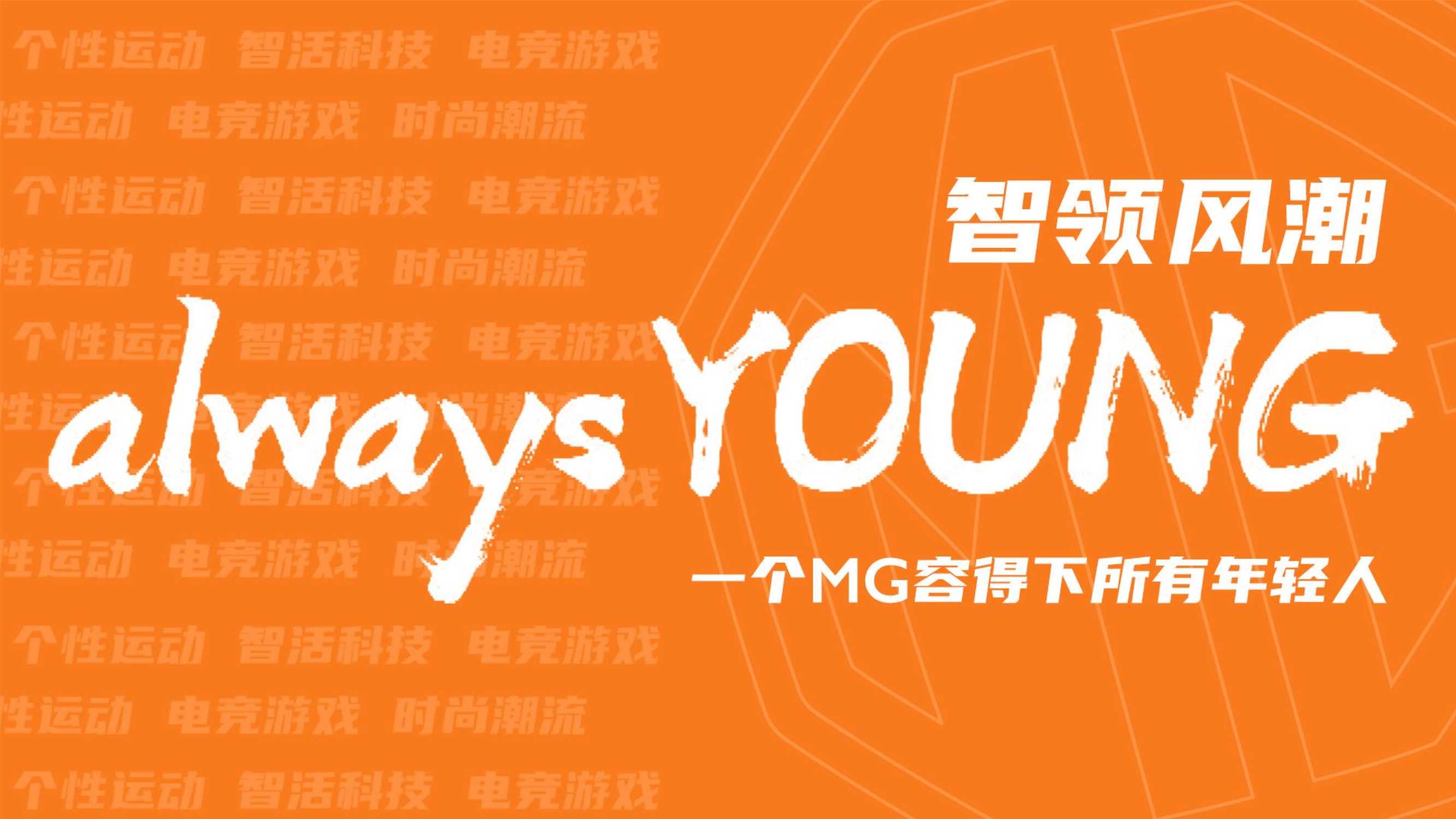 MG Brand Orientation 20211019.pdf