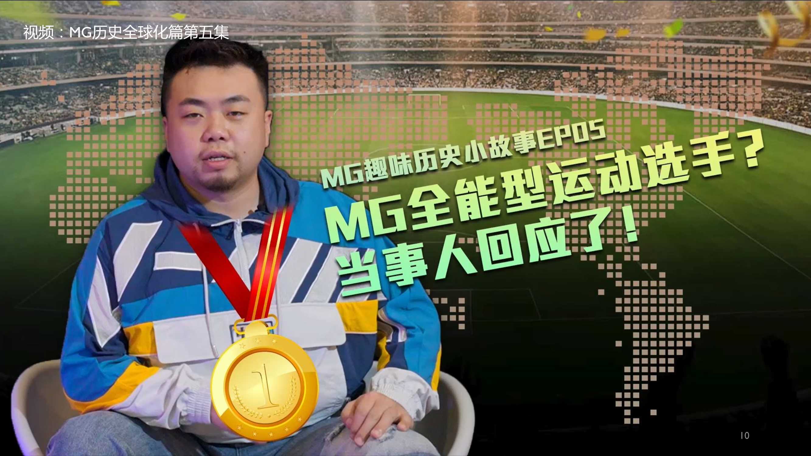 MG Brand Orientation 20211019.pdf