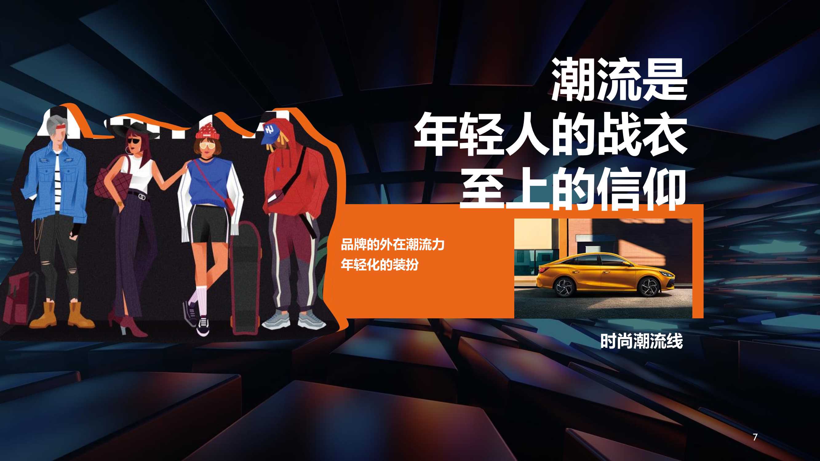 MG Brand Orientation 20211019.pdf