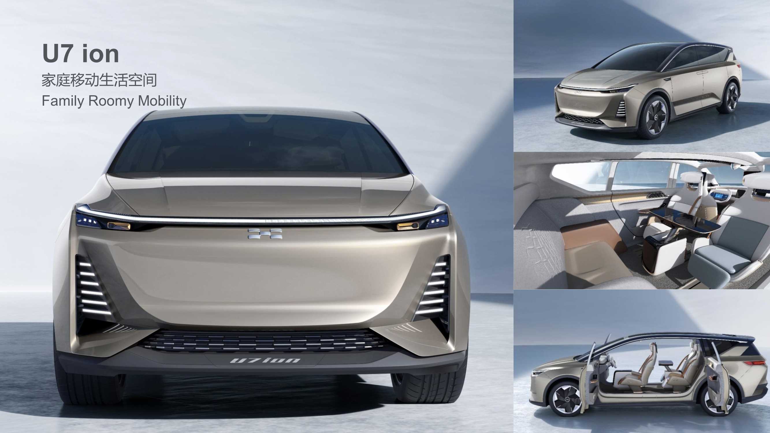 爱驰汽车品牌介绍.pdf