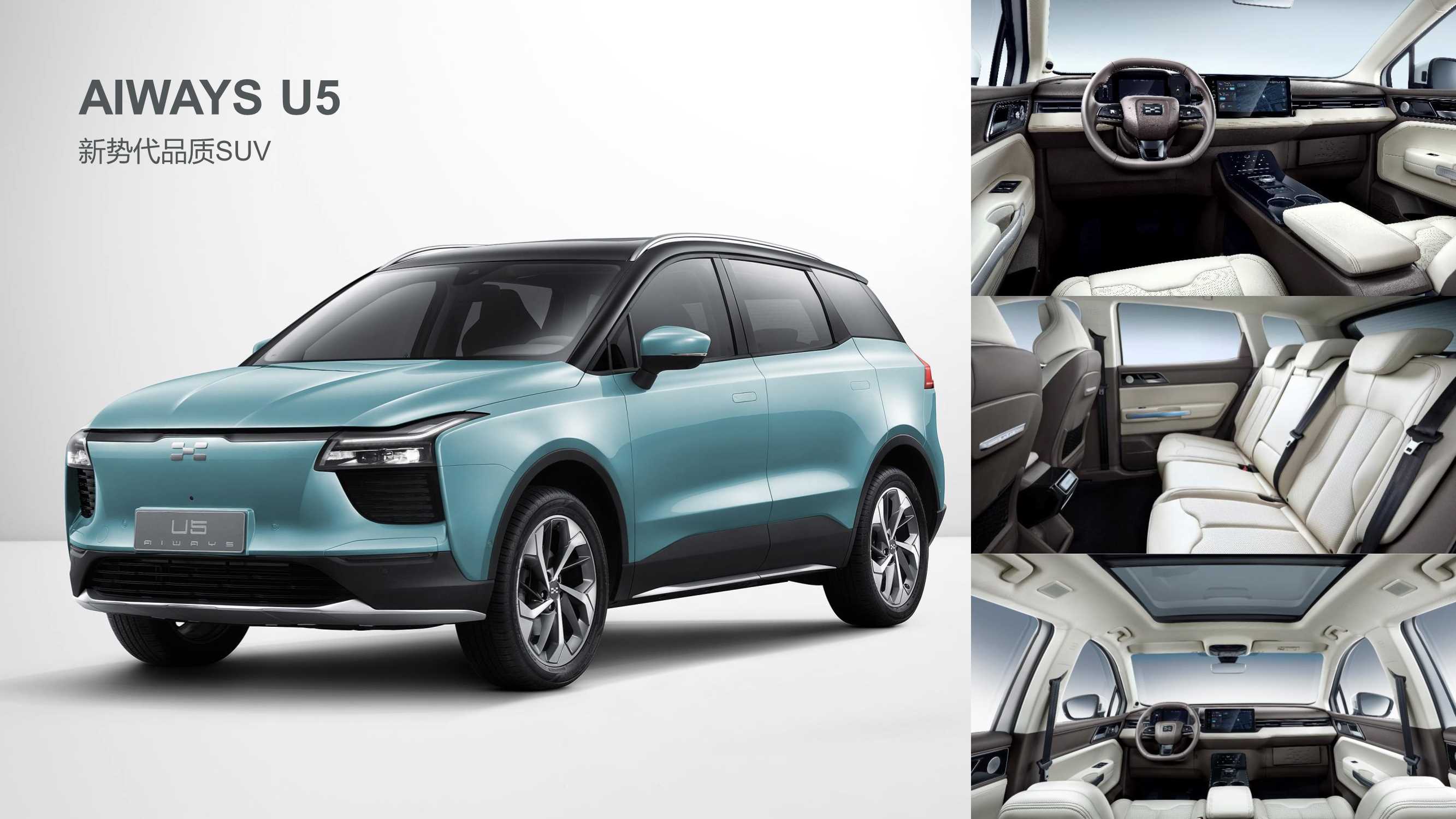 爱驰汽车品牌介绍.pdf