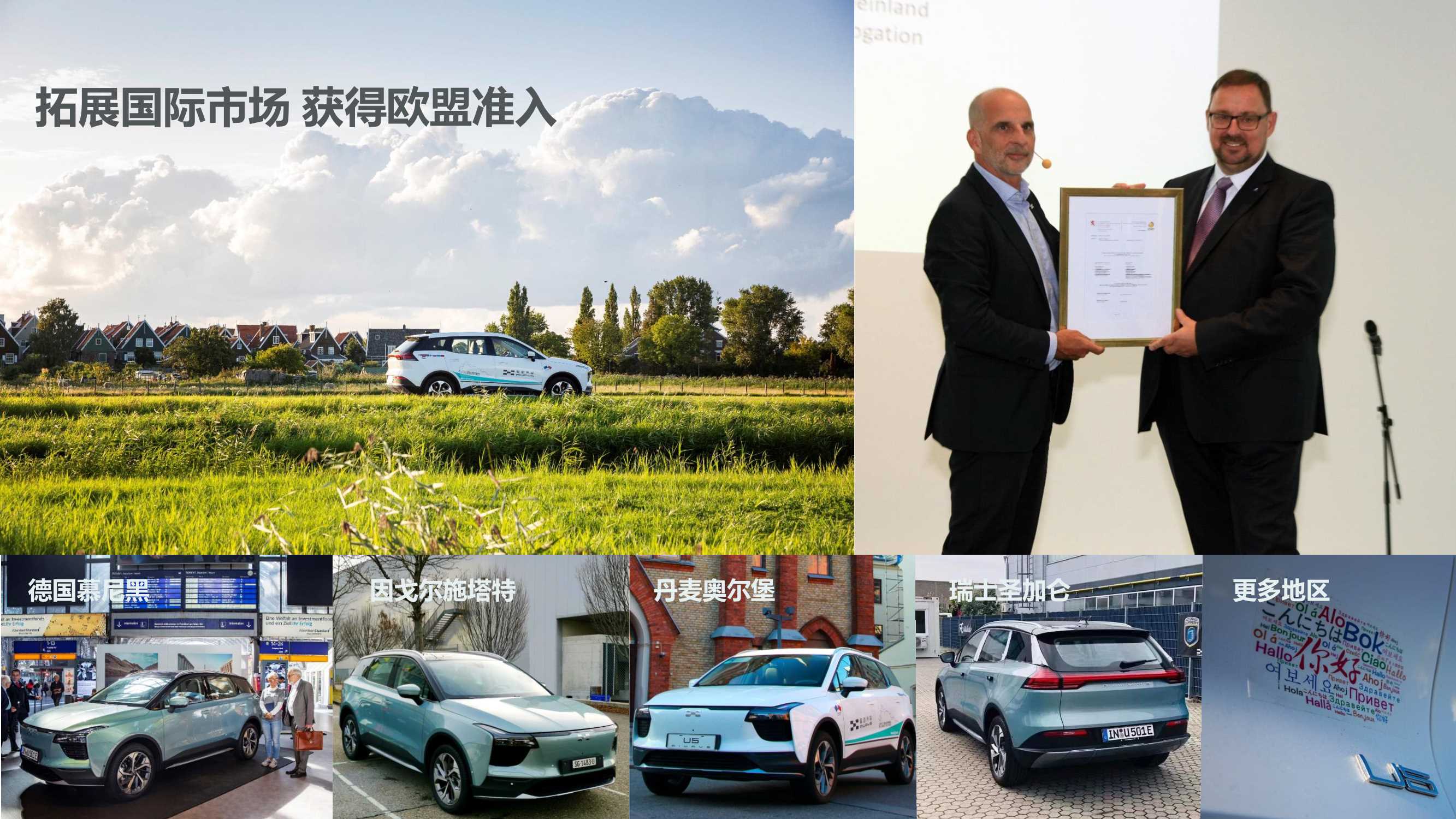 爱驰汽车品牌介绍.pdf