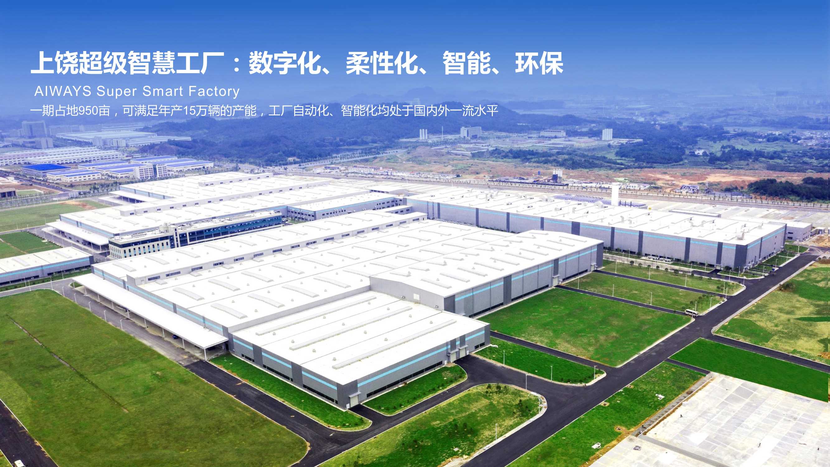 爱驰汽车品牌介绍.pdf