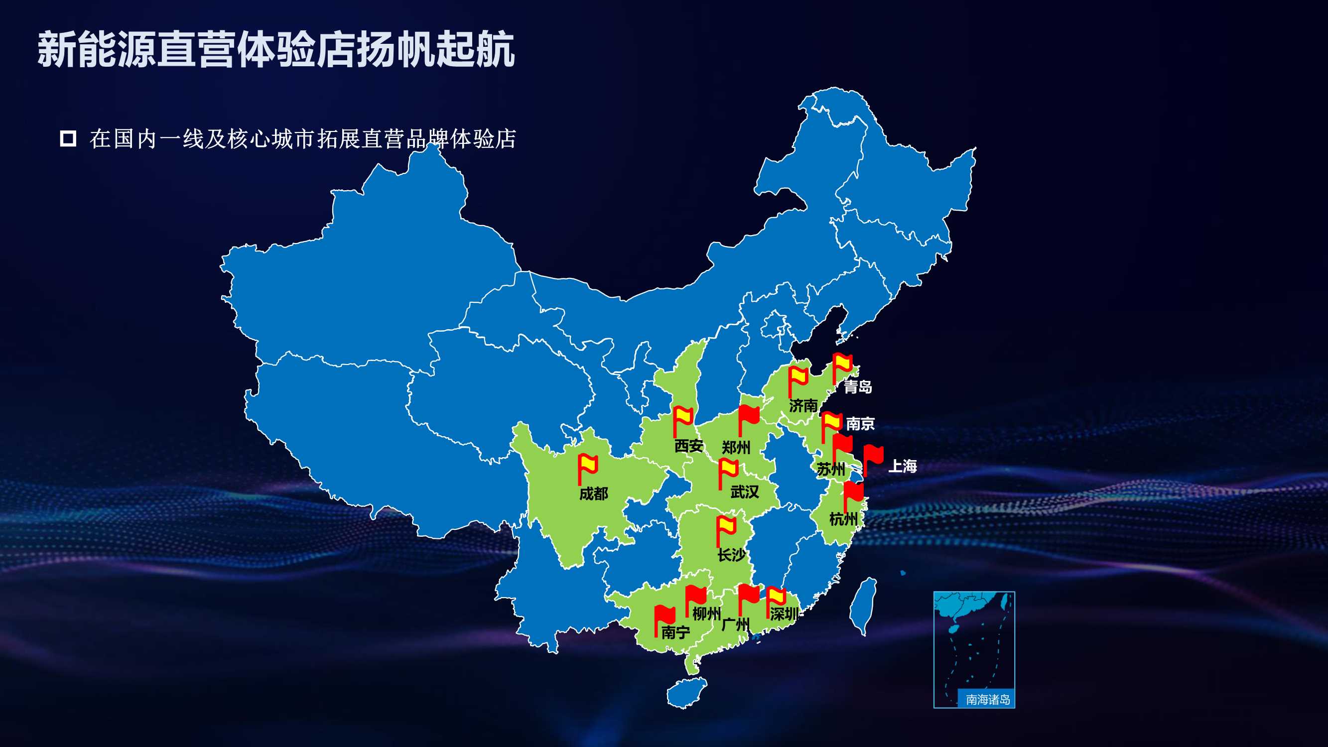 五菱新能源品牌及体验中心简介.pdf