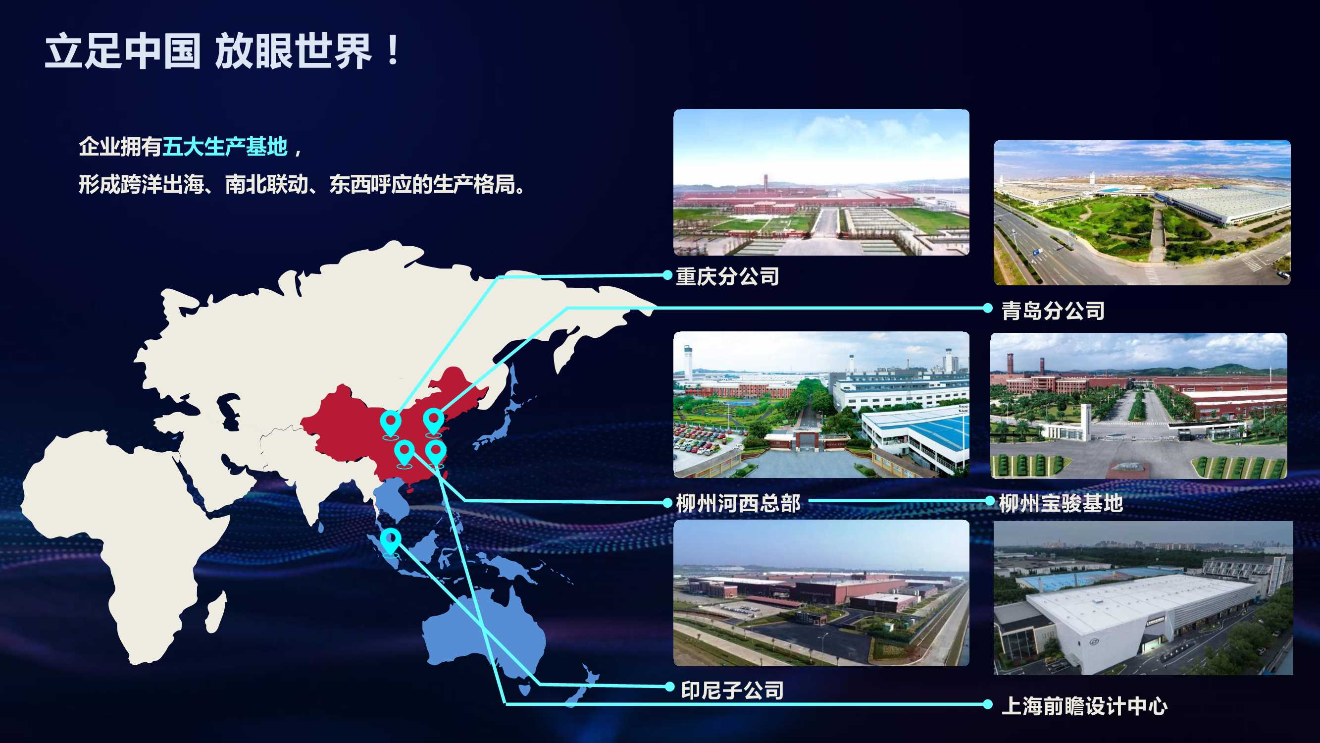 五菱新能源品牌及体验中心简介.pdf