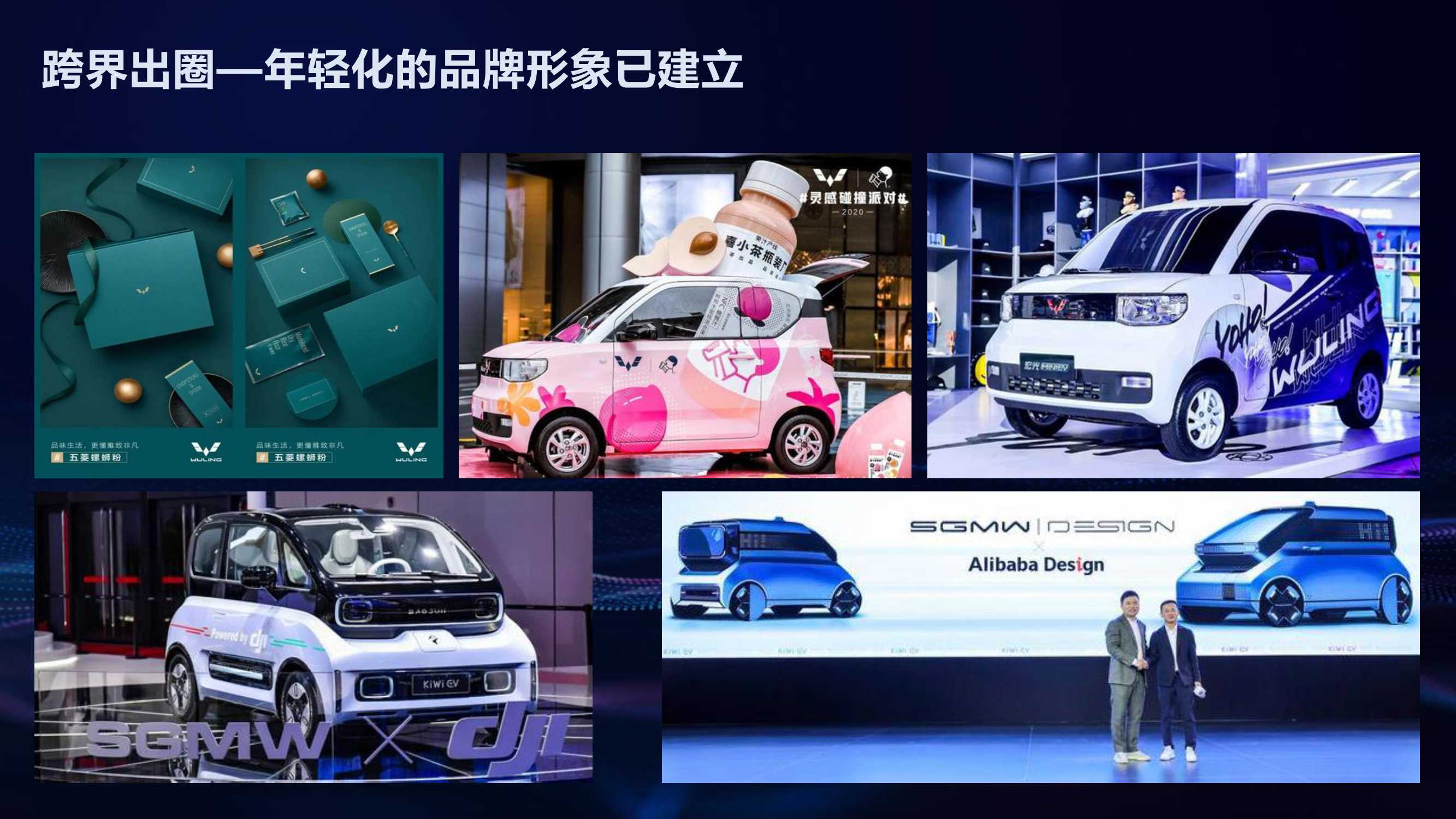 五菱新能源品牌及体验中心简介.pdf