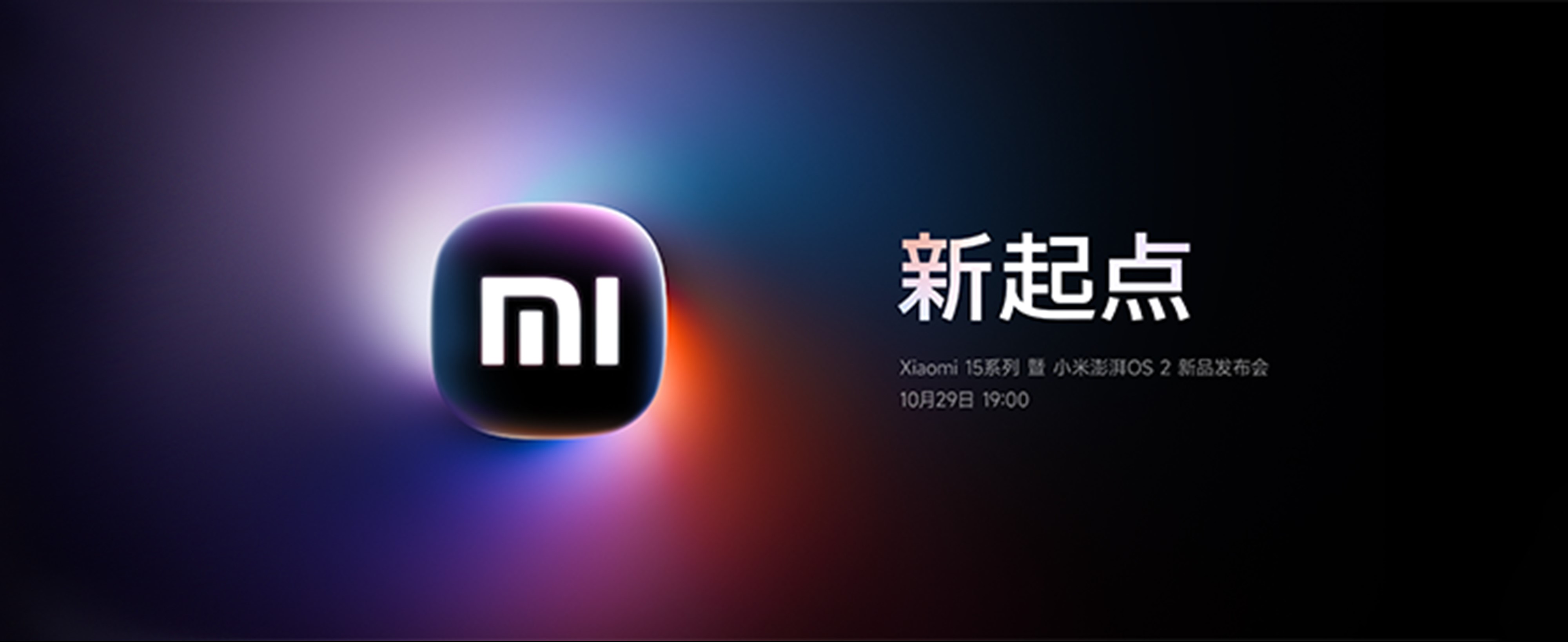 2024年秋季小米15系列暨小米澎湃OS 2新品发布会PPT案例-600页