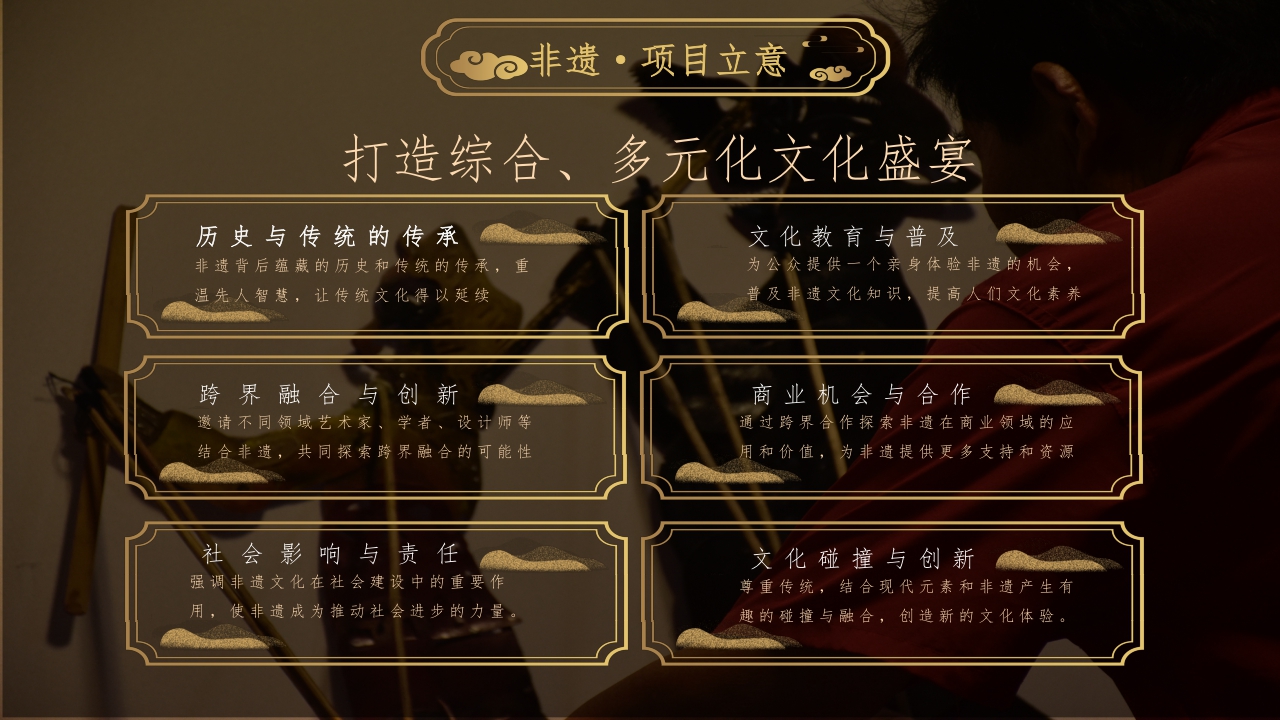 【快手】2024CNY 非遗正当潮招商方案.pdf