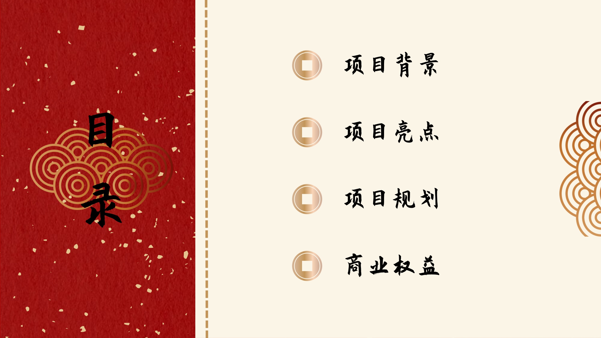 【通发】百城百味年夜饭.pdf