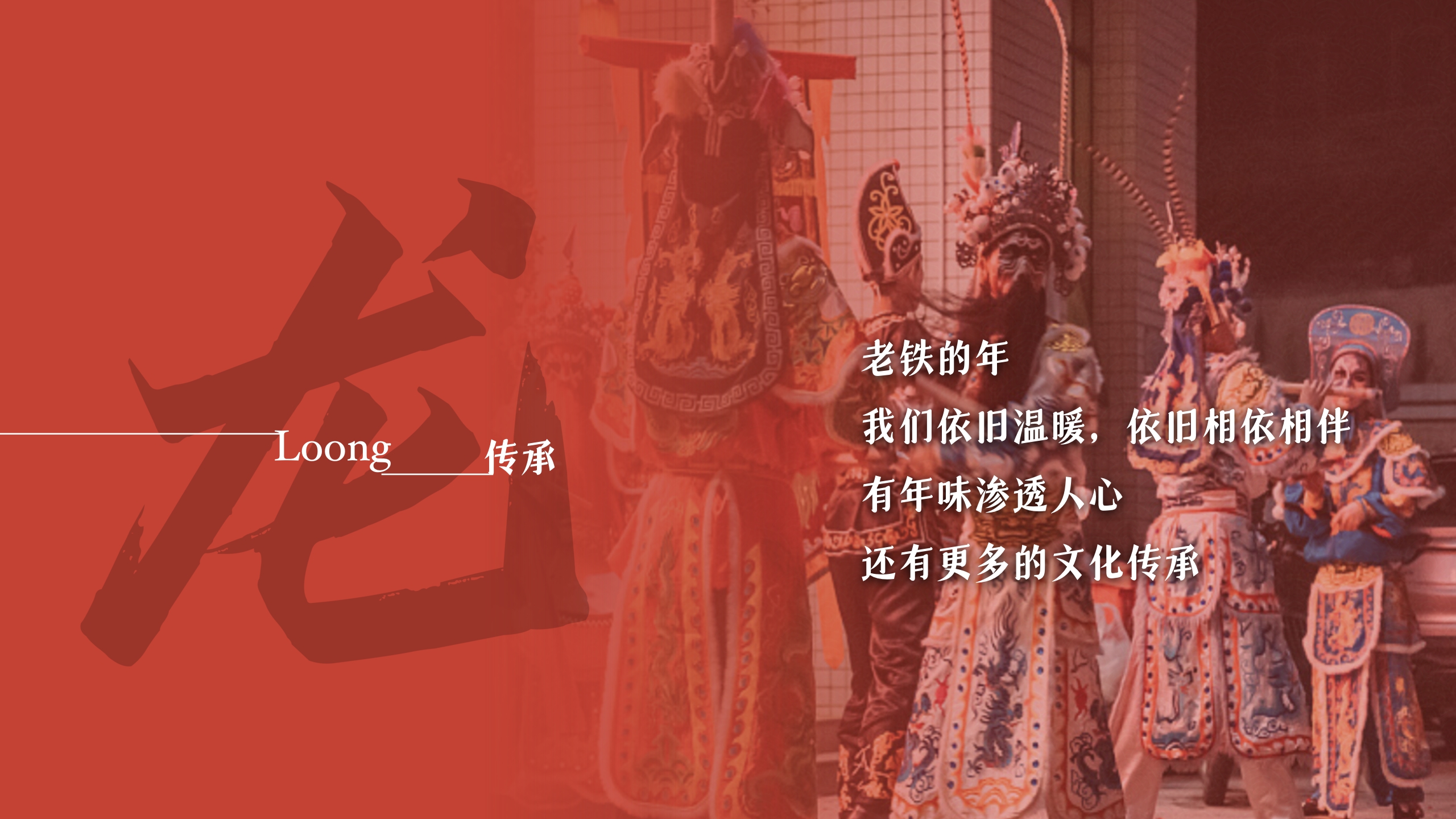 【通发版】2024快手CNY内容营销通案2.0.pdf