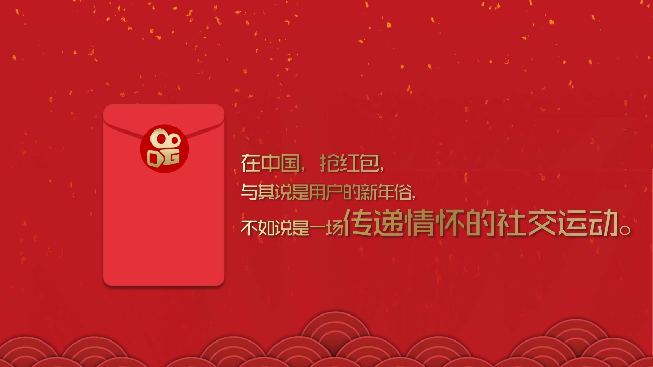 2020快手春节冠名招商方案.pdf