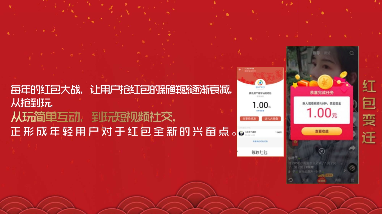 2020快手春节冠名招商方案.pdf