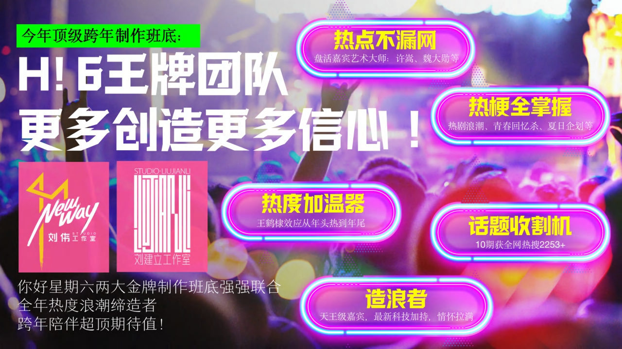 2023-2024芒果跨年晚会招商通案1013.pdf