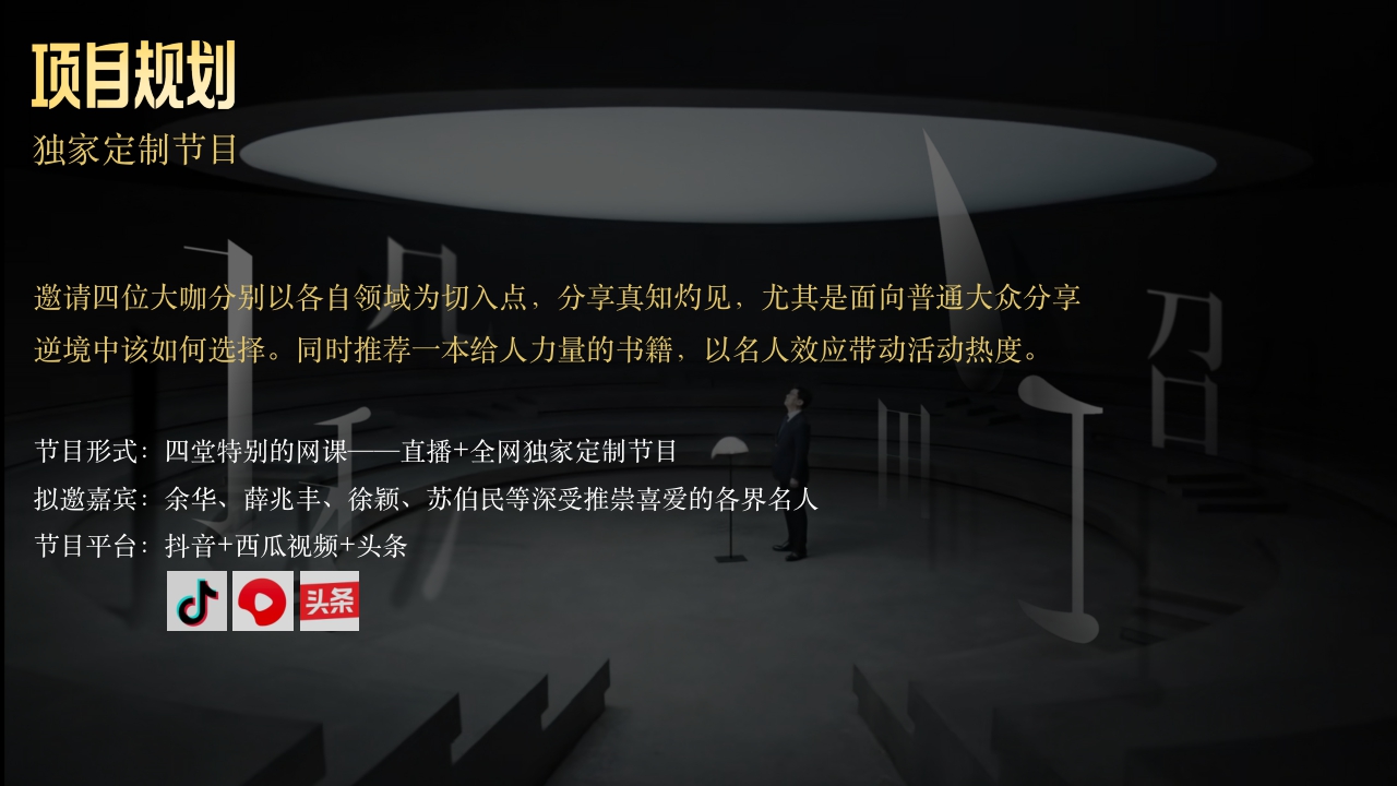 2023愿美好将至.pdf