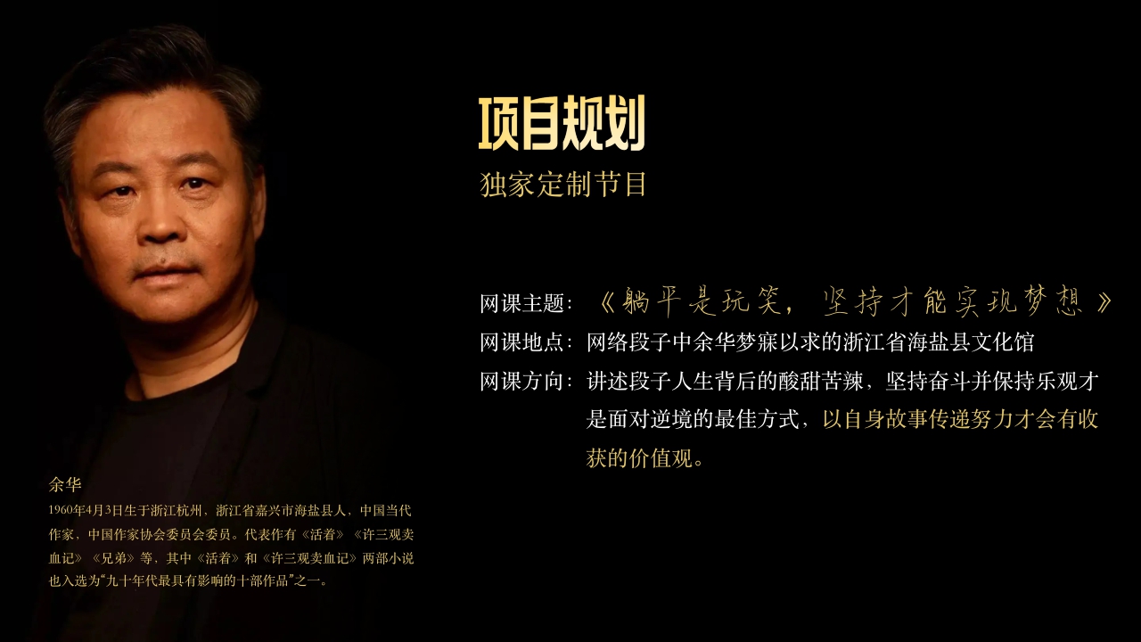 2023愿美好将至.pdf