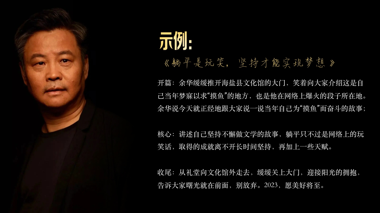 2023愿美好将至.pdf