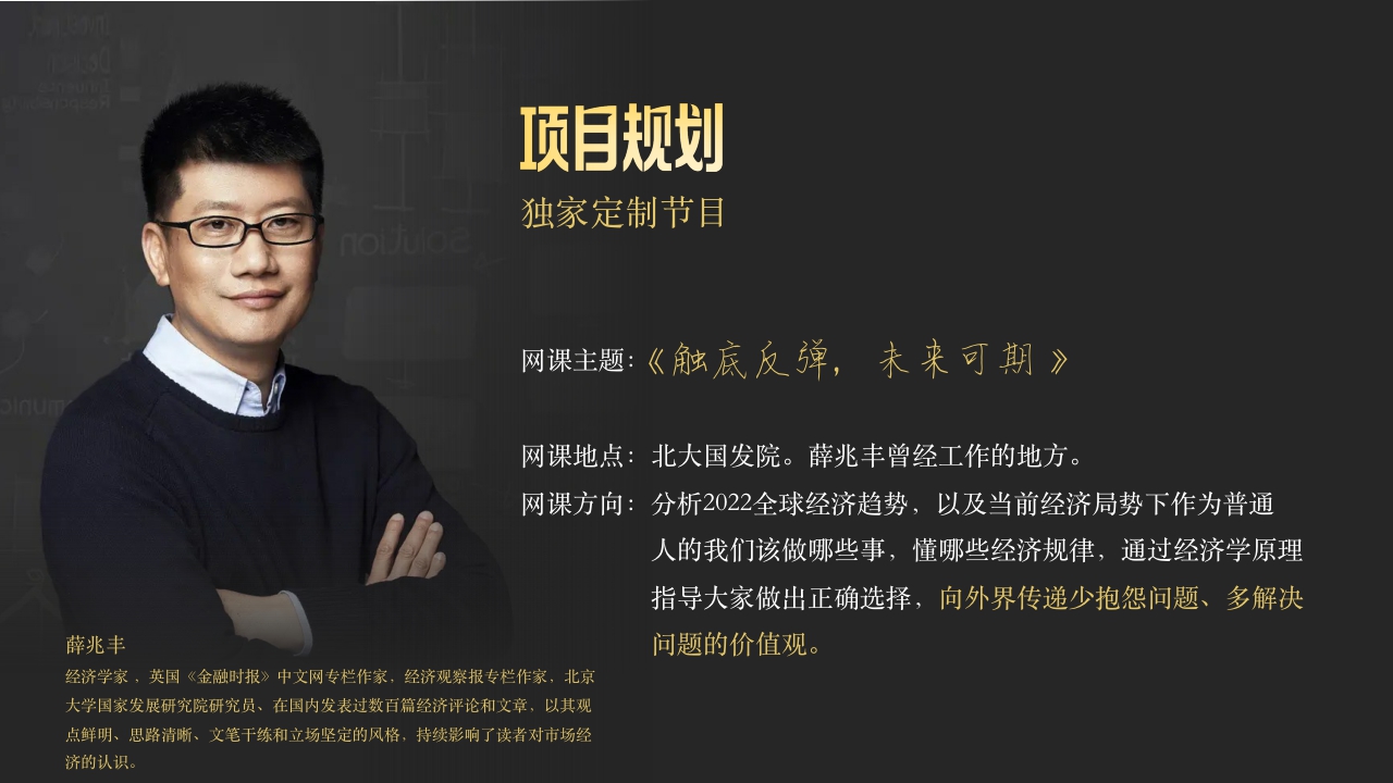 2023愿美好将至.pdf