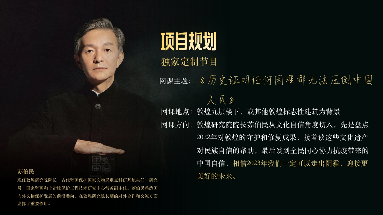 2023愿美好将至.pdf