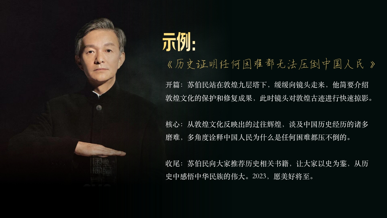 2023愿美好将至.pdf