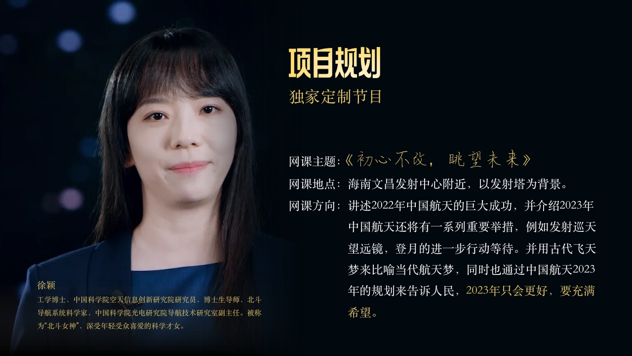 2023愿美好将至.pdf