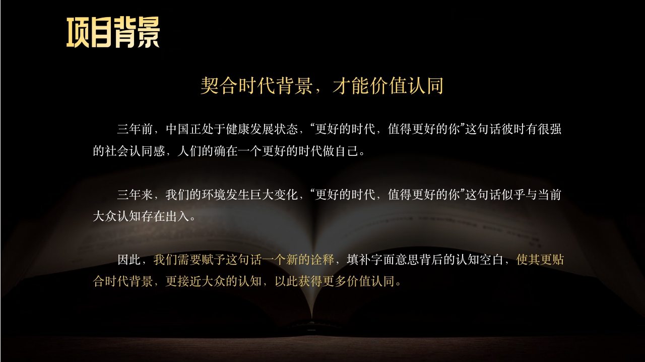 2023愿美好将至.pdf