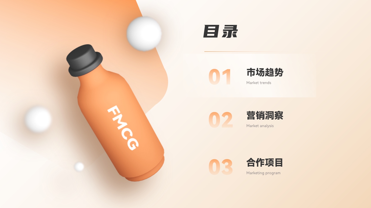 CNY营销方案（快消品特辑）.pdf